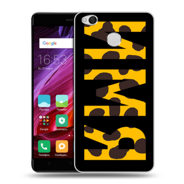 Силиконовый противоударный чехол на Xiaomi RedMi 4X с принтом ИМЯ