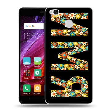 Силиконовый противоударный чехол на Xiaomi RedMi 4X с принтом ИМЯ
