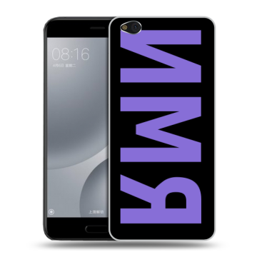 Пластиковый чехол на Xiaomi Mi5C с принтом ИМЯ