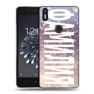 Силиконовый чехол на BQ Aquaris X5 Plus с принтом ФАМИЛИЯ