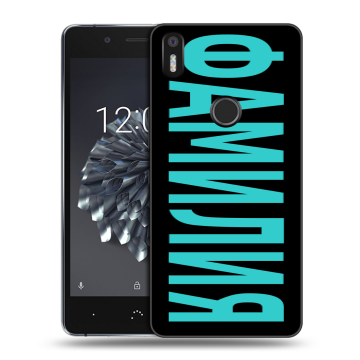 Силиконовый чехол на BQ Aquaris X5 Plus с принтом ФАМИЛИЯ