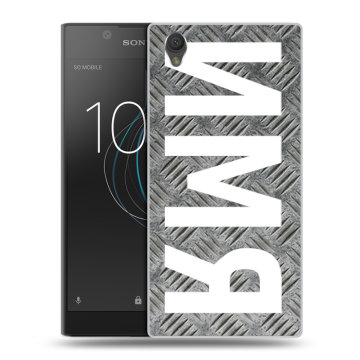Пластиковый чехол на Sony Xperia L1 с принтом ИМЯ