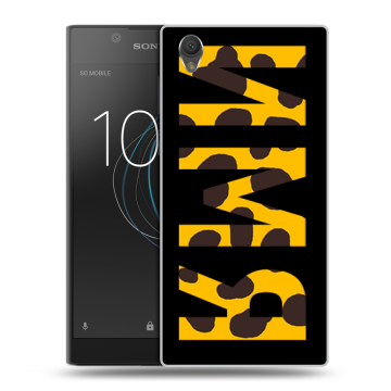 Пластиковый чехол на Sony Xperia L1 с принтом ИМЯ