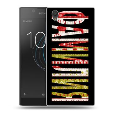 Пластиковый чехол на Sony Xperia L1 с принтом ФАМИЛИЯ