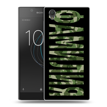 Пластиковый чехол на Sony Xperia L1 с принтом ФАМИЛИЯ