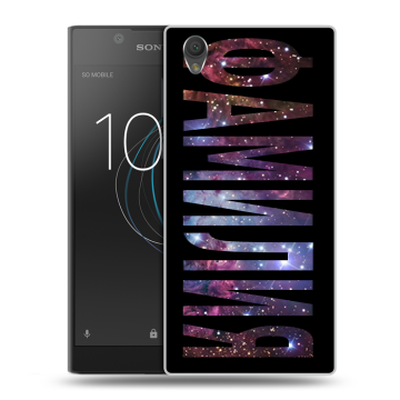 Пластиковый чехол на Sony Xperia L1 с принтом ФАМИЛИЯ