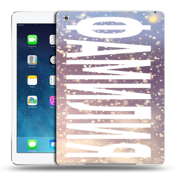 Силиконовый чехол на Ipad (2017) с принтом ФАМИЛИЯ