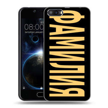 Пластиковый чехол на Doogee Shoot 2 с принтом ФАМИЛИЯ
