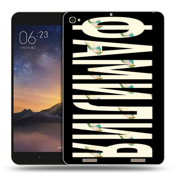 Силиконовый чехол на Xiaomi MiPad 3 с принтом ФАМИЛИЯ