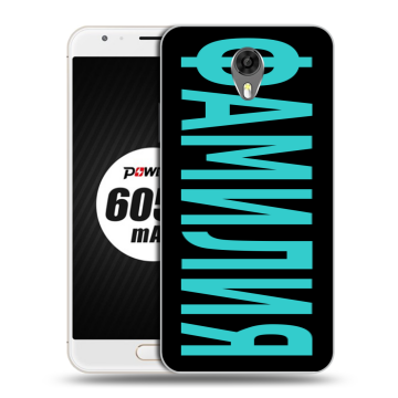 Пластиковый чехол на Ulefone Power 2 с принтом ФАМИЛИЯ