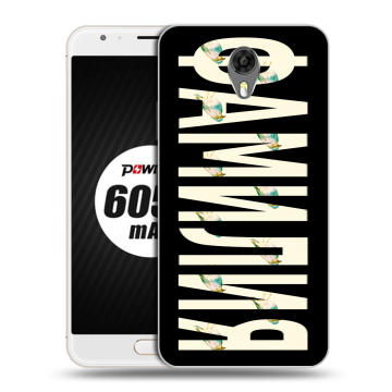 Пластиковый чехол на Ulefone Power 2 с принтом ФАМИЛИЯ