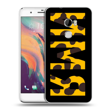 Силиконовый чехол на HTC One X10 с принтом ИМЯ