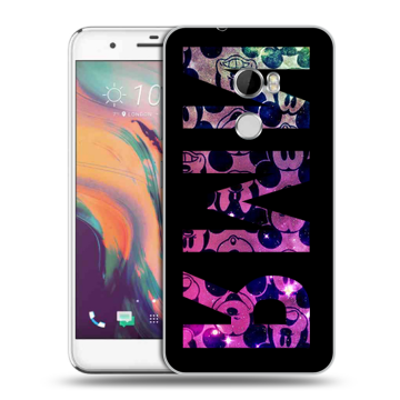 Силиконовый чехол на HTC One X10 с принтом ИМЯ