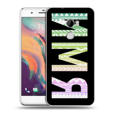 Силиконовый чехол на HTC One X10 с принтом ИМЯ