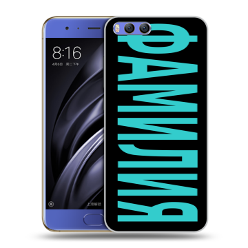 Силиконовый чехол на Xiaomi Mi6 с принтом ФАМИЛИЯ