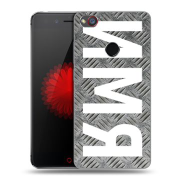 Силиконовый чехол на ZTE Nubia Z11 Mini S с принтом ИМЯ