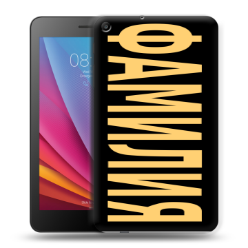 Силиконовый чехол на Huawei MediaPad T2 7.0 с принтом ФАМИЛИЯ