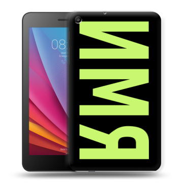 Силиконовый чехол на Huawei MediaPad T2 7.0 с принтом ИМЯ