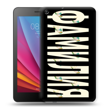 Силиконовый чехол на Huawei MediaPad T2 7.0 с принтом ФАМИЛИЯ