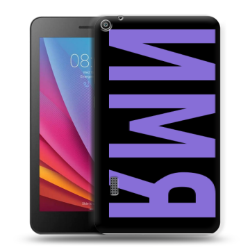 Силиконовый чехол на Huawei MediaPad T3 7 с принтом ИМЯ