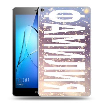 Силиконовый чехол на Huawei MediaPad T3 8 с принтом ФАМИЛИЯ