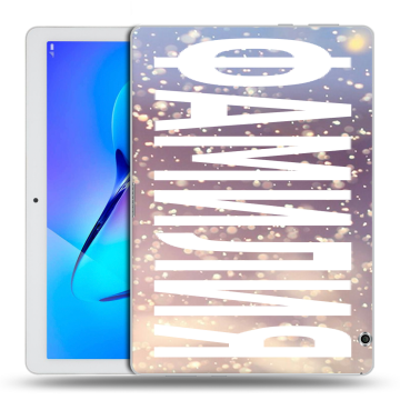 Силиконовый чехол на Huawei MediaPad T3 10 с принтом ФАМИЛИЯ