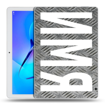 Силиконовый чехол на Huawei MediaPad T3 10 с принтом ИМЯ