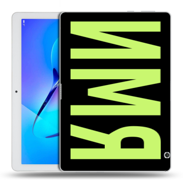 Силиконовый чехол на Huawei MediaPad T3 10 с принтом ИМЯ