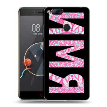 Пластиковый чехол на ZTE Nubia Z17 Mini с принтом ИМЯ