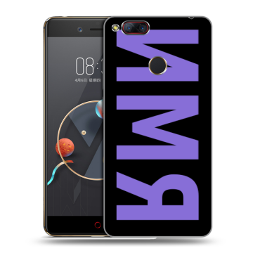 Пластиковый чехол на ZTE Nubia Z17 Mini с принтом ИМЯ