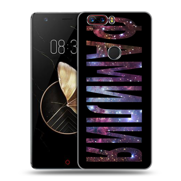 Пластиковый чехол на ZTE Nubia Z17 с принтом ФАМИЛИЯ