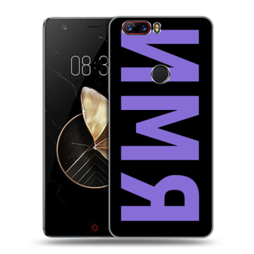 Пластиковый чехол на ZTE Nubia Z17 с принтом ИМЯ