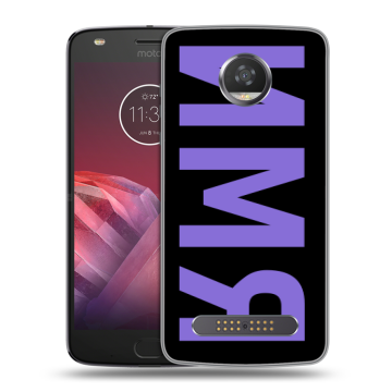 Силиконовый чехол на Motorola Moto Z2 Play с принтом ИМЯ