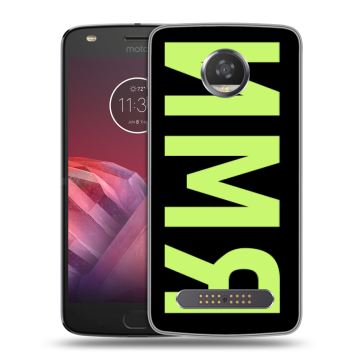 Силиконовый чехол на Motorola Moto Z2 Play с принтом ИМЯ
