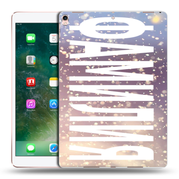 Силиконовый чехол на Ipad Pro 10.5 с принтом ФАМИЛИЯ