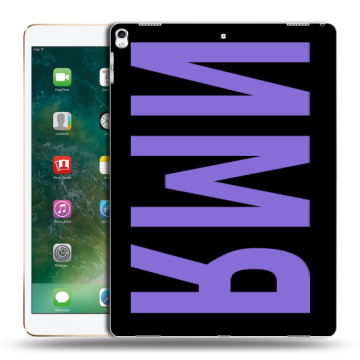 Силиконовый чехол на Ipad Pro 12.9 (2017) с принтом ИМЯ