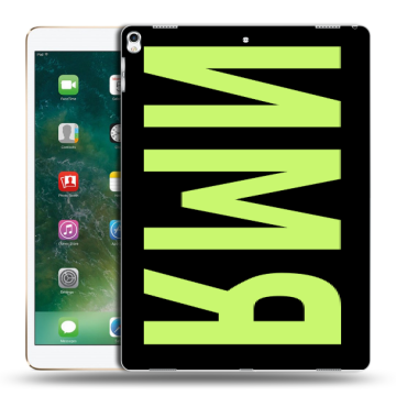 Силиконовый чехол на Ipad Pro 12.9 (2017) с принтом ИМЯ