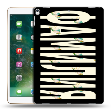 Силиконовый чехол на Ipad Pro 12.9 (2017) с принтом ФАМИЛИЯ