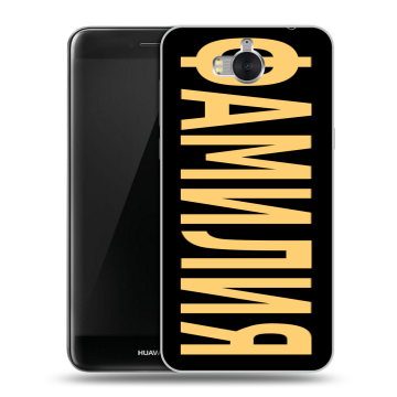 Силиконовый чехол на Huawei Y5 (2017) с принтом ФАМИЛИЯ