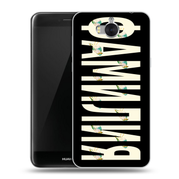 Силиконовый чехол на Huawei Y5 (2017) с принтом ФАМИЛИЯ