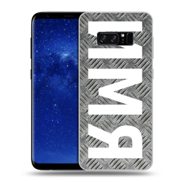 Силиконовый чехол на Samsung Galaxy Note 8 с принтом ИМЯ