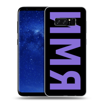 Силиконовый чехол на Samsung Galaxy Note 8 с принтом ИМЯ