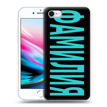 Силиконовый чехол на Iphone 8 с принтом ФАМИЛИЯ