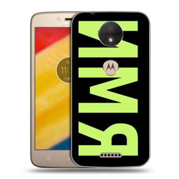 Пластиковый чехол на Motorola Moto C с принтом ИМЯ