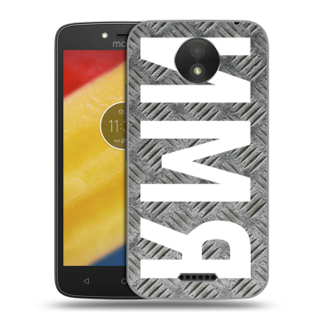 Силиконовый чехол на Motorola Moto C Plus с принтом ИМЯ
