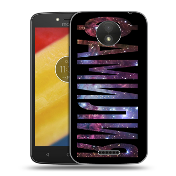 Силиконовый чехол на Motorola Moto C Plus с принтом ФАМИЛИЯ
