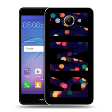 Силиконовый чехол на Huawei Y3 (2017) с принтом ИМЯ
