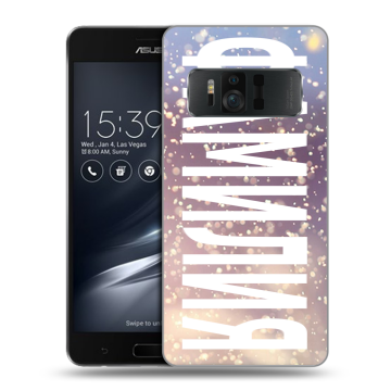 Силиконовый чехол на ASUS ZenFone AR с принтом ФАМИЛИЯ