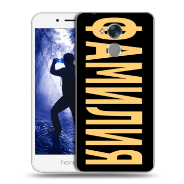 Силиконовый противоударный чехол на Huawei Honor 6A с принтом ФАМИЛИЯ