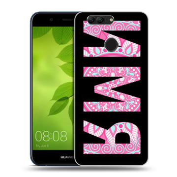 Силиконовый чехол на Huawei Nova 2 Plus с принтом ИМЯ